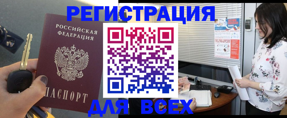 прописка для школы в Светлограде