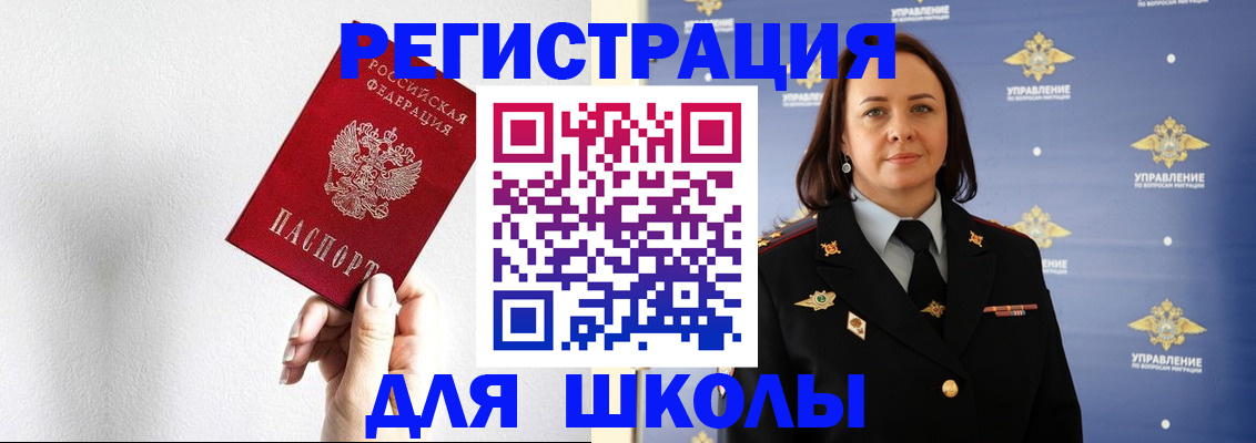 где прописаться в Светлограде
