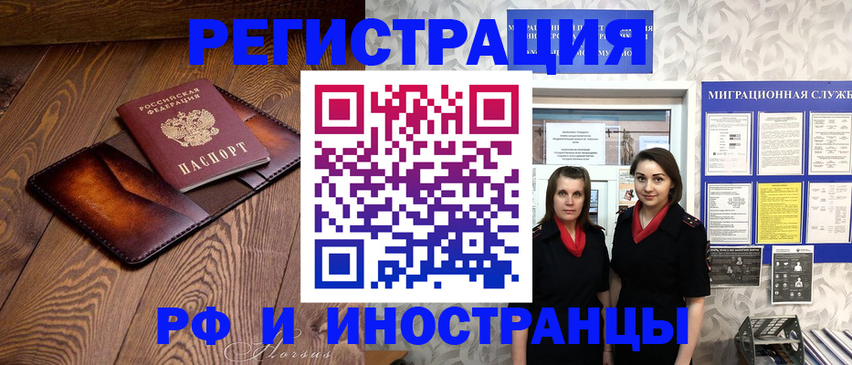 купить прописку в Светлограде