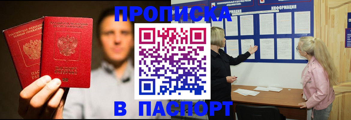 где прописаться в Светлограде